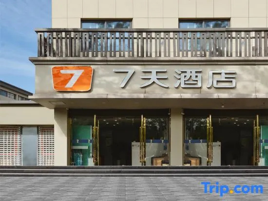 7 Days Inn (Nanjing Hongshan Zoo  International Exhibition Center Store) in Nanjing