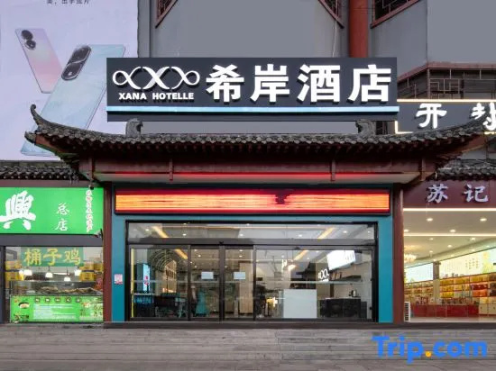 Xi'an Hotel (Kaifeng Gulou Square Branch)