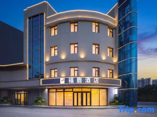 Fulou Hotel · Beijing Tongzhou Dongzhimen Hospital Universal Resort Branch