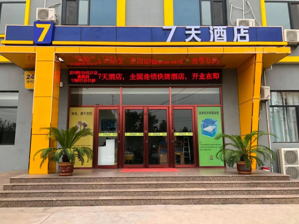 7 Days Inn Wu'An Bus Station