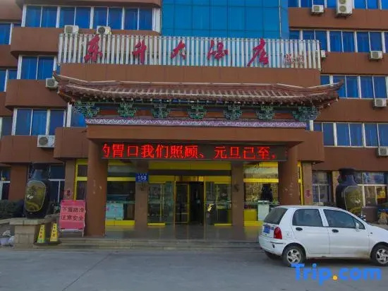 Zhucheng Dongsheng Hotel