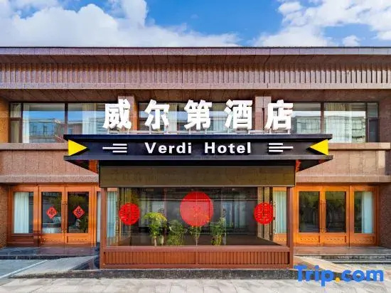 Weierdi Hotel (Daizhou Ancient City)