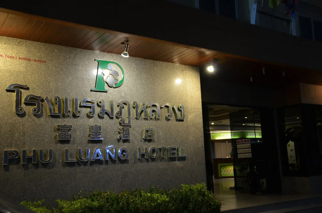 Phuluang Hotel