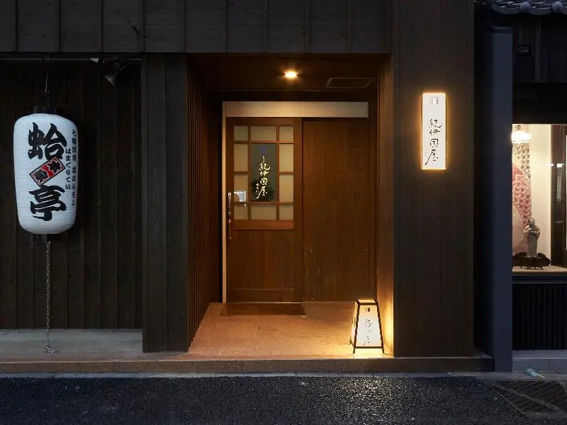 Oyato Kinokuniya Ginyacho