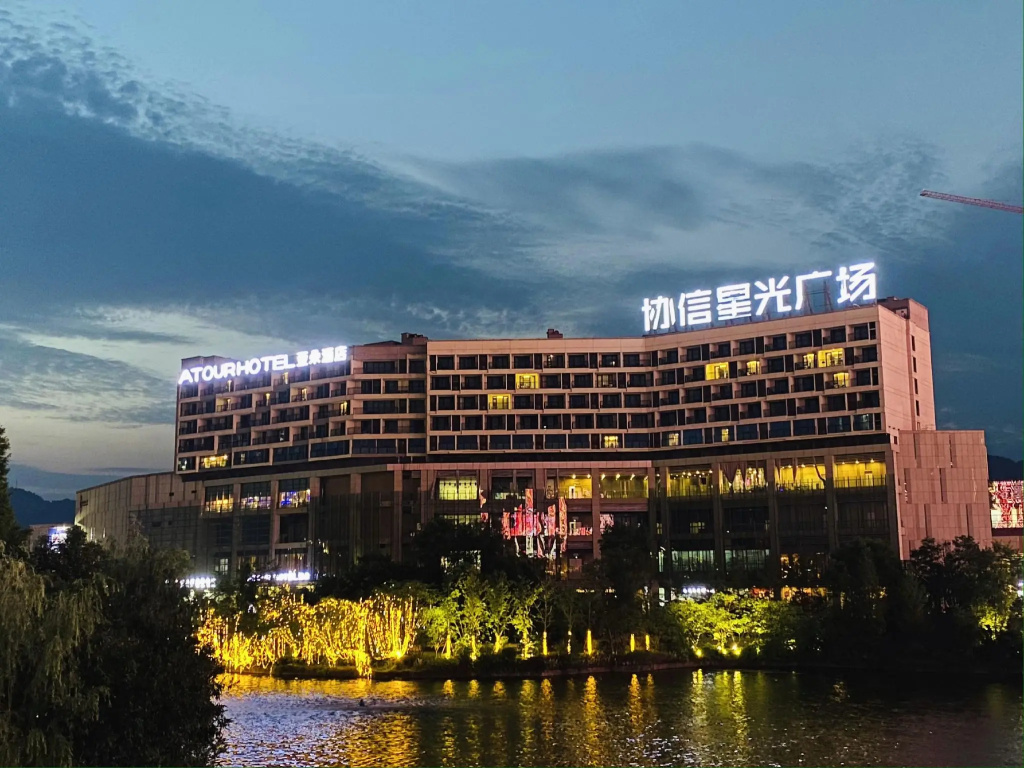 Atour Hotel Chongqing Yongchuan High-Speed Railway Station Xinglong Lake