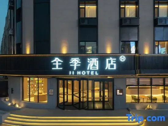 JI Hotel (Songyuan Railway Station)