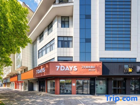 7 Days Inn (Zhenjiang Danyang Glasses City Golden Eagle Plaza Danjin Road Flagship Store)