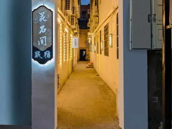 Huashijian Homestay (Shizi Street Luoqi Ancient City Branch)