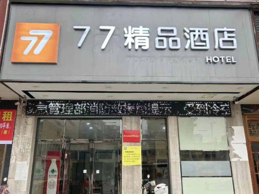 77 Boutique Hotel