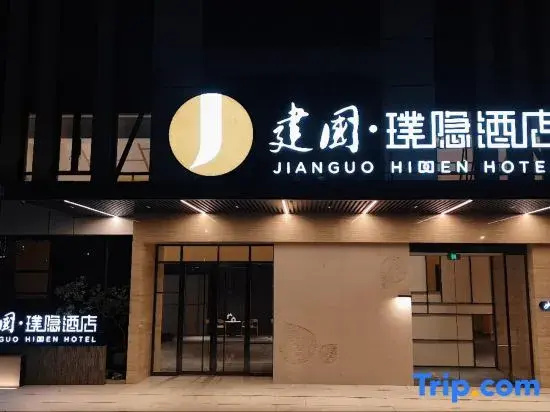 Wuhan Optics Valley Jianguo Puyin Hotel