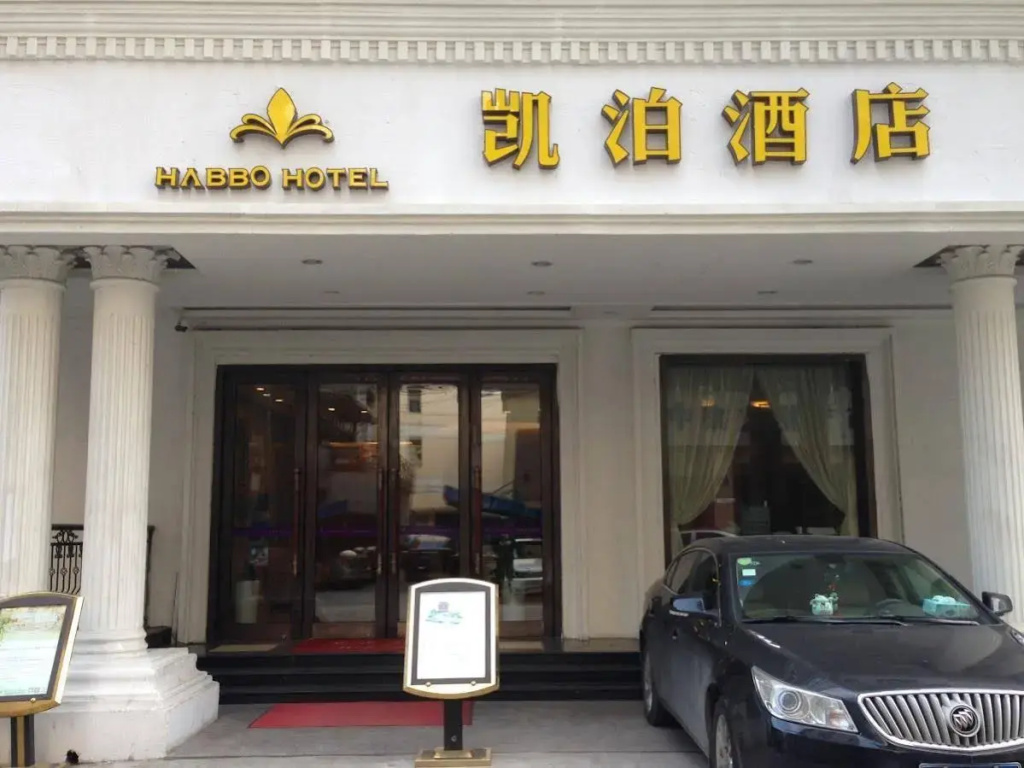 Wuxi Habbo Hotel Hai Xian Cheng
