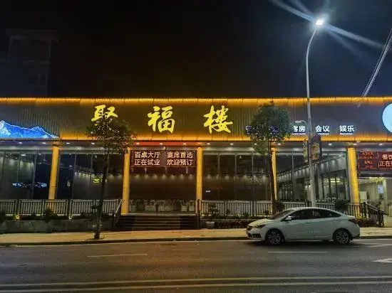 Banshan Yunju (Jufu Branch)