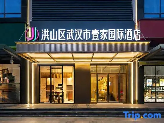 Yijia International Hotel (Guanggu Pedestrian Street Guanshan Avenue Subway Station)