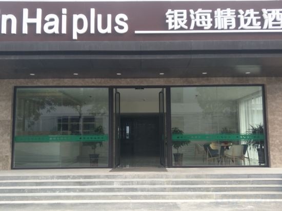 Yinhai Select Hotel (Taiyuan University of Science and Technology) in Taiyuan