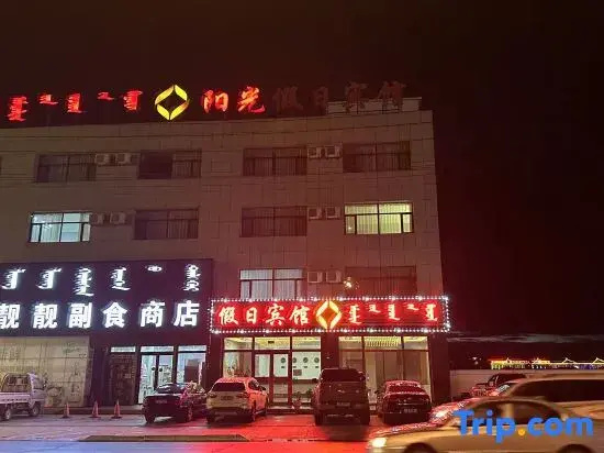 Dongwuqi Sunshine Holiday Hotel