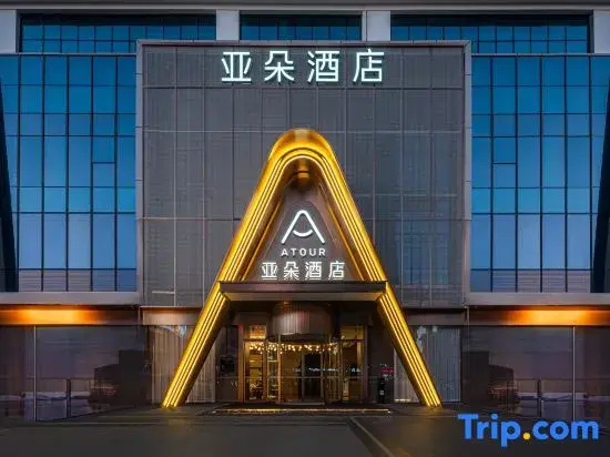 Shiyan DM International Shanghai Road Atour Hotel