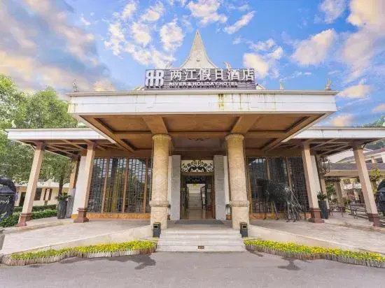 River & Holiday Hotel