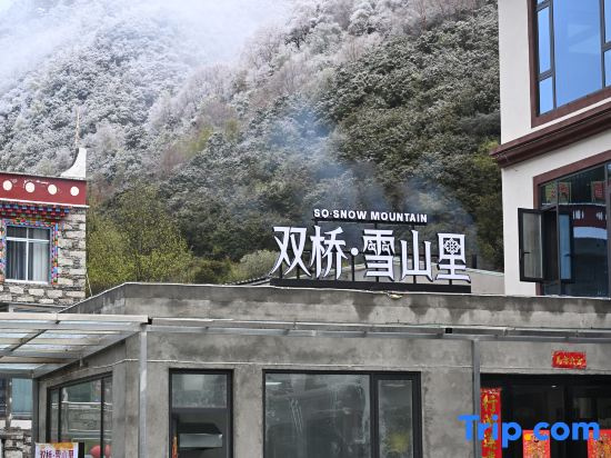 Shuangqiao Xueshanli · Relax | Living by the Mountain (Shuangqiao Valley Scenic Area)