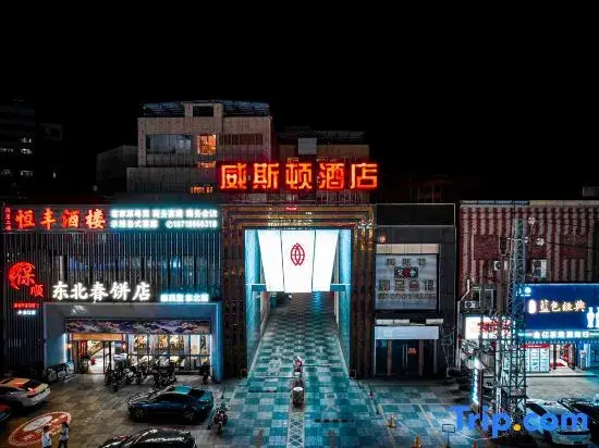 Weston Hotel（Huizhou North Station Store)