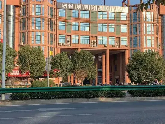 Holiday Inn Yuejing Wuhu