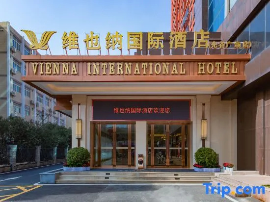 Vienna International Hotel(WuhanOpticsValleySquare-South-CentralUniversity for NationalitiesBranch) in Wuhan