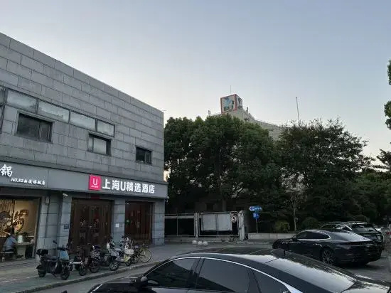 U Plus Hotel (Shanghai Xidu)