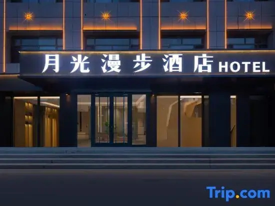 Xilinhot Moonlight Stroll Hotel (Victoria Plaza)