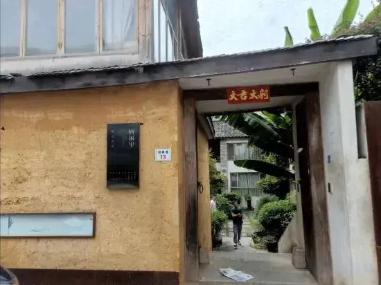 Qixianli Homestay (Yiwu International Trade City)