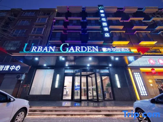 Urban Garden Hotel (Xingtai Renze District Government)