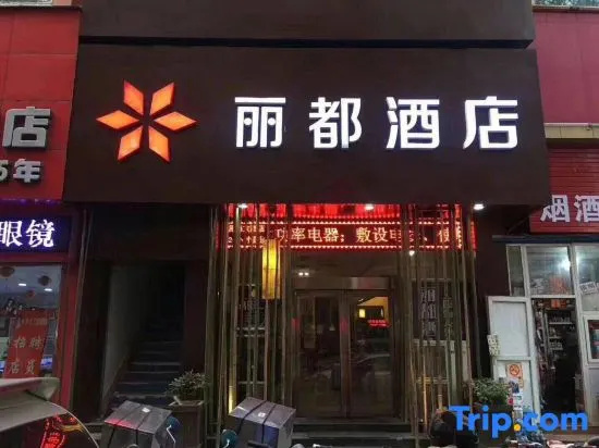 Hi Inn Xinxiang Railway Station in Xinxiang