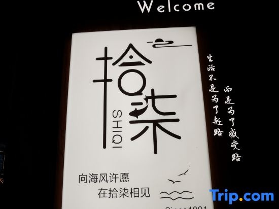 Shengsi Shiqi Homestay in Zhoushan