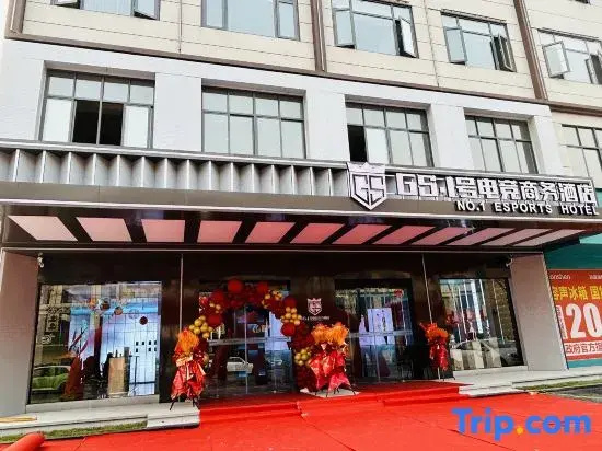 GS1 Esports Business Hotel (Gushi Zhongyuan Road Genqin Cultural Park Branch)