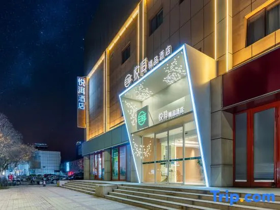 Yue'er Boutique Hotel (Tianjin Binhai New Area Tanggu Commercial Center)