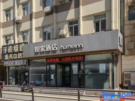 Home Inn Shenyang Wuai Market Branch