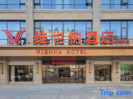 Vienna Hotel (Dayi high-speed railway station Branch）