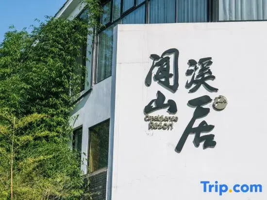 Wenxi Mountain Resort Hotel, Fanjing Mountain