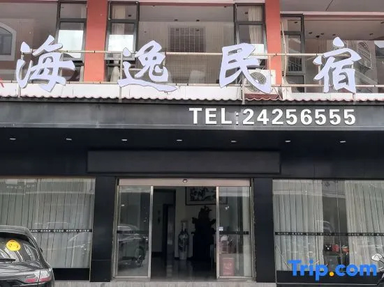Haizhitian Hotel