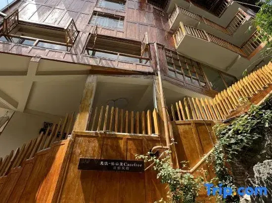 Worry-free-He Shan Ji Carefree Holiday Homestay