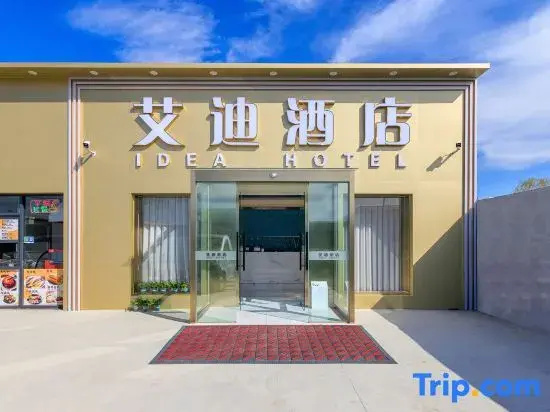 Beijing Aidi Hotel (Capital Airport New International Exhibition Branch)