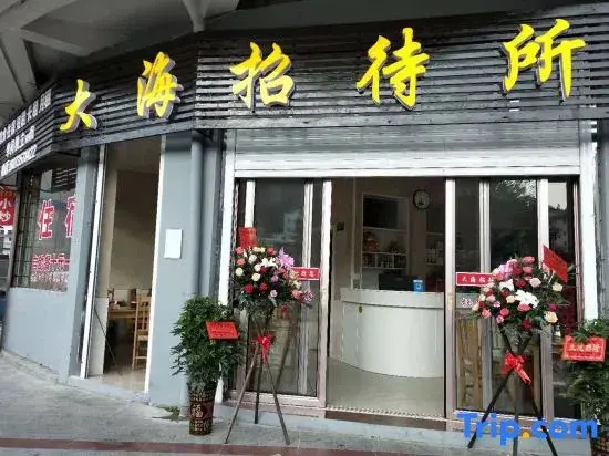 Guidonghai Hotel