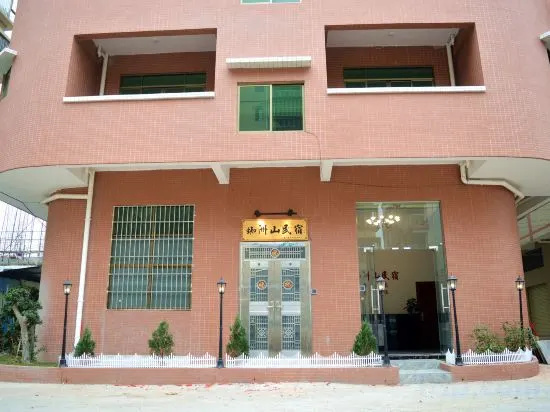 Zhongshan Xizhoushan Homestay in Zhongshan