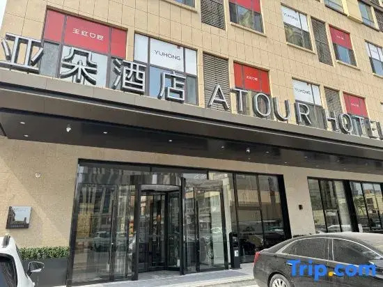 Atour Hotel on Dongtan Road, People's Square, Zoucheng