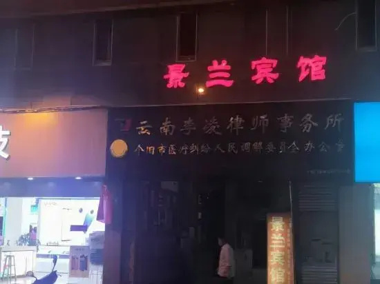 Gejiu Jinglan Hotel