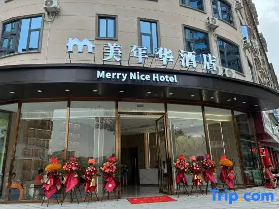 Meinianhua Hotel (Yulin Railway Station Nanxing Plaza)