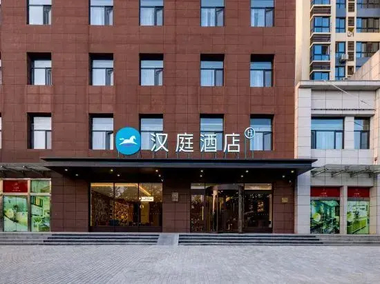 HanTing Hotel (Xingping Zhongchang Ruyicheng)