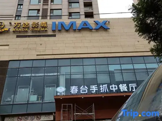 Lanzhou Milu Homestay (Zhonghai Square)