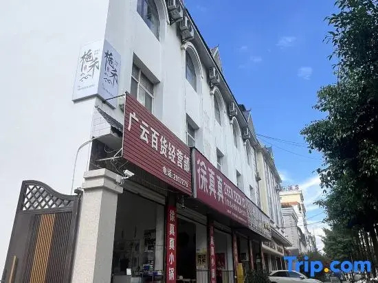Zhihe Homestay