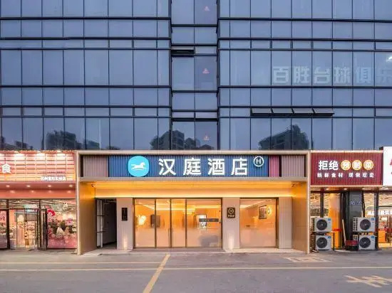 HanTing Hotel (Hangzhou Fuyang Dongzhoudao)