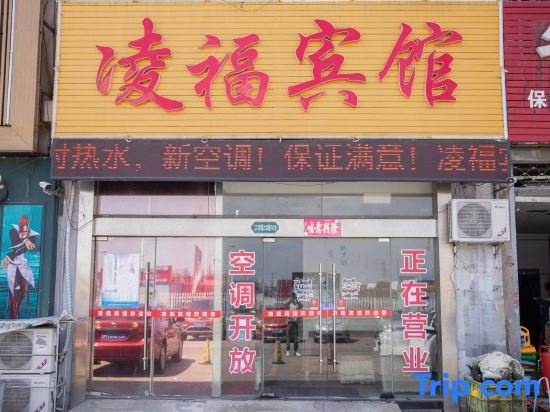 Changzhou Lingfu Hotel in Changzhou