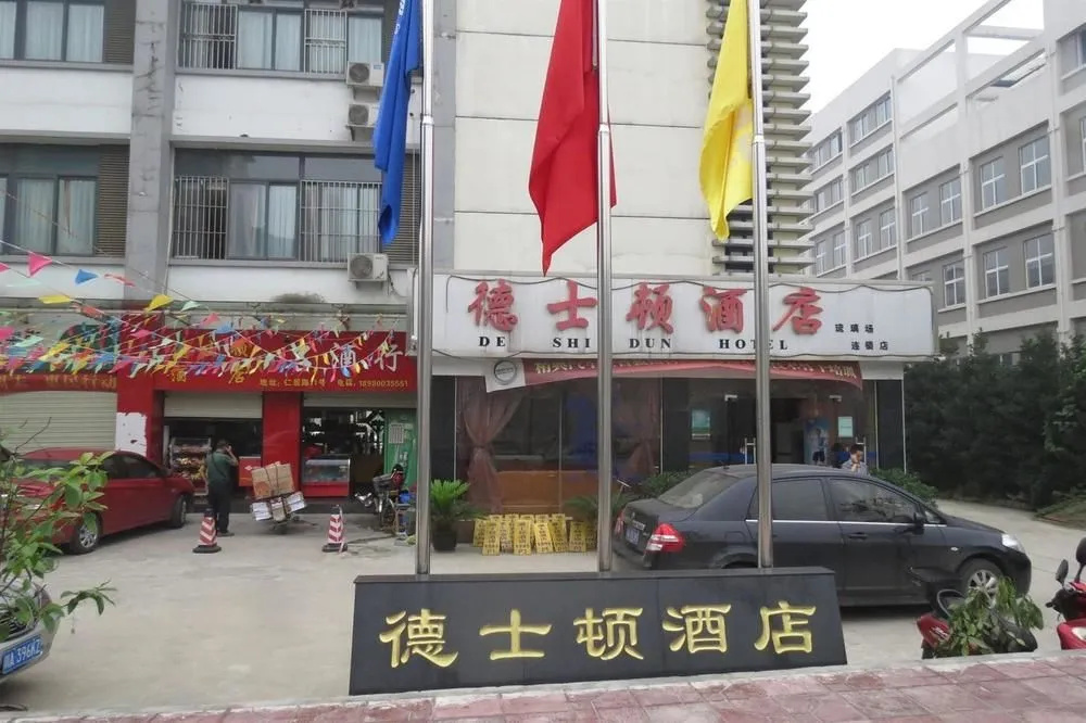 Deshidun Hotel